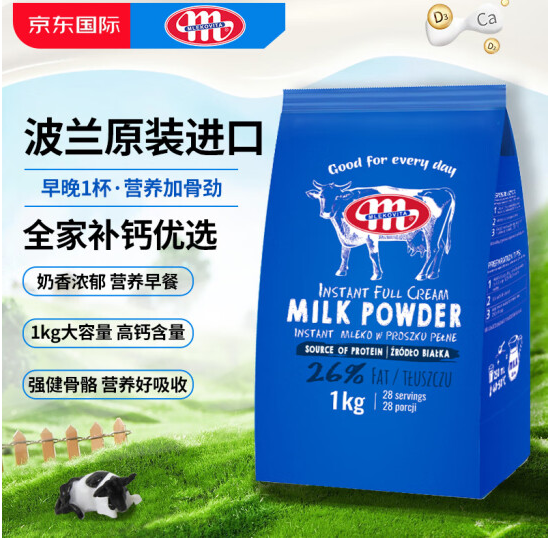 MLEKOVITA 妙可 波兰进口 0蔗糖高钙全脂奶粉 1kg*2袋新低77.1元包邮（38.55元/袋）