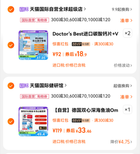 <span>白菜！</span>Doctor's Best 多特倍斯 800mg 高吸收钙+维生素D3片120片*2件新低37.8元包邮（18.9元/瓶）