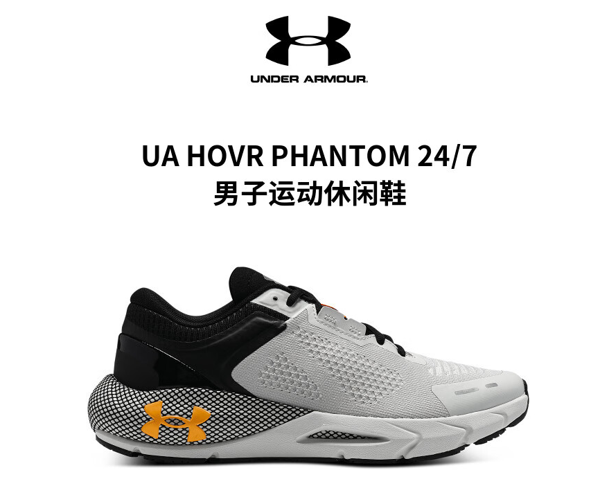 20点开始，UNDER ARMOUR 安德玛 HOVR Phantom 24/7 男子运动休闲鞋新低355.3元包邮