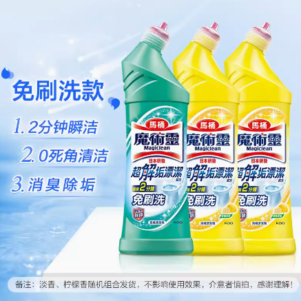 花王 日本进口 免刷洗款 洁厕灵 马桶清洁剂 500ml*3瓶新低49.16元包邮（16.38元/瓶）