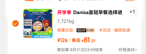 Danisa 皇冠 进口曲奇饼干礼盒800g+72g新低61.37元包邮（返20元猫超卡）