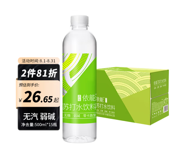 依能 青柠味 无糖无汽弱碱苏打水 500ml*15瓶*2瓶37.64元包邮（1.25元/瓶）