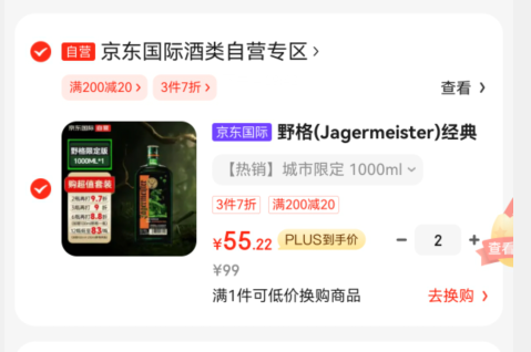 德国进口，Jagermeister 野格 经典原味 龙年限定 利口酒 35度 1000ml*2瓶新低110.44元包邮（55.22元/瓶）