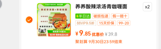 <span>白菜！</span>泰國進口，yumyum 養(yǎng)養(yǎng) 冬陰功酸辣蝦濃湯面青咖喱面 70g*10包*2件新低19.7元包郵（合0.98元/袋）