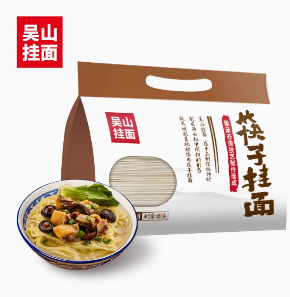 吳山掛面 非遺純手工掛面 480g5.9元包郵
