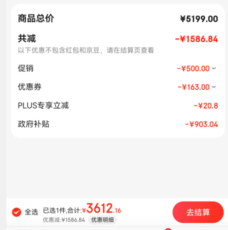 Midea 美的 MR-552WUFPZE 无缝全嵌系列 526升 法式对开多门冰箱新低3582.16元包邮