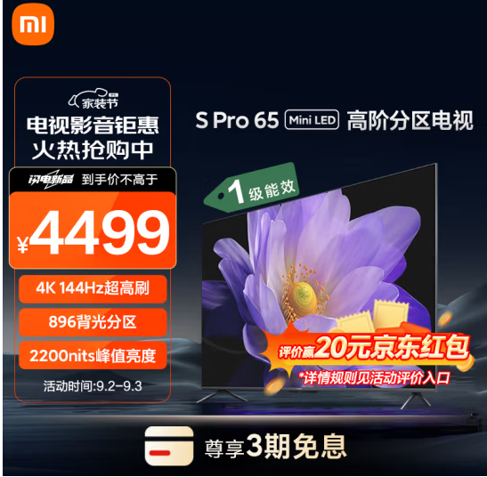 Xiaomi 小米 S Pro系列 L65MA-SM 65英寸Mini LED 液晶電視新低3387.2元包郵