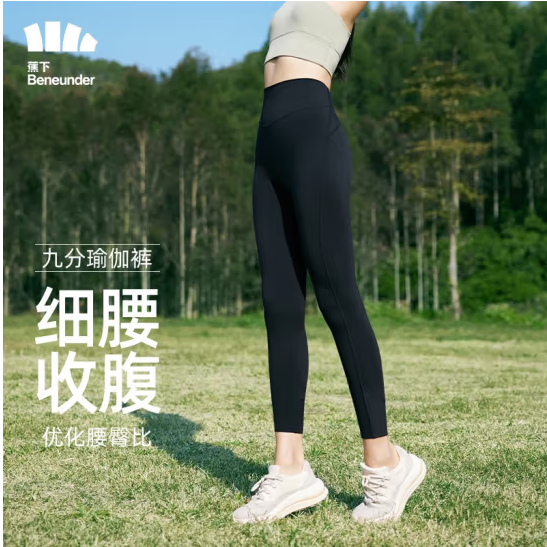 Beneunder 蕉下 23隨塑系列 昀爽女士九分瑜伽褲 UPF50+新低78.11元包郵