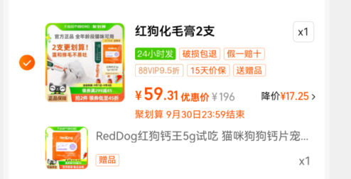 Reddog 红狗 猫咪营养化毛膏120g*2支 送5g钙王新低59.31元包邮（29.65元/支）