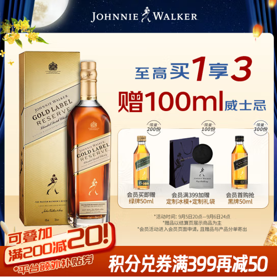 <span>白菜！</span>JOHNNIE WALKER 尊尼获加 金牌威士忌  750ml（赠50ml*2）新低211.79元包邮