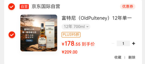 白菜！Old Pulterior 富特尼 12年 单一麦芽威士忌 700ml新低178.55元包邮