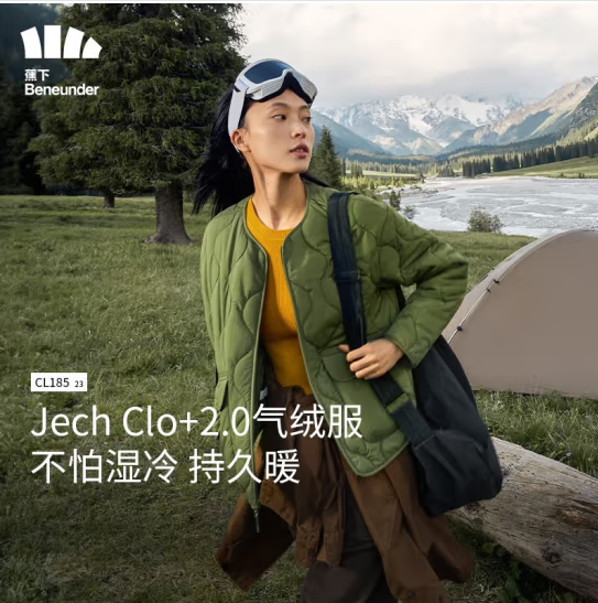 <span>白菜！</span>Beneunder 蕉下 女士氣絨外套新低117.26元包郵
