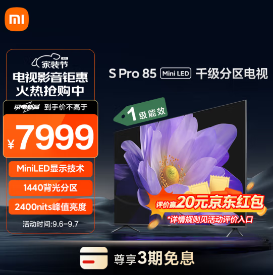 Xiaomi 小米 S Pro系列 L85MA-SM 85英寸 Mini LED 液晶电视新低6027.2元包邮