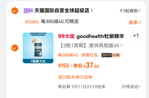 <span>白菜！</span>Good Health 好健康 牡蛎精华胶囊60粒新低37.56包邮