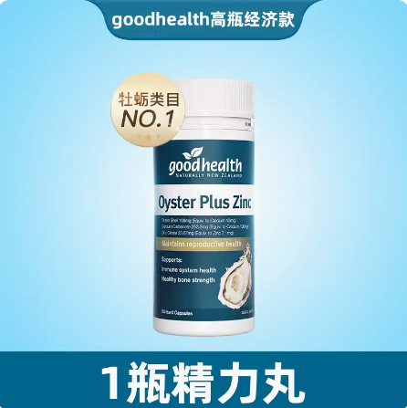 <span>白菜！</span>Good Health 好健康 牡蛎精华胶囊60粒新低37.56包邮