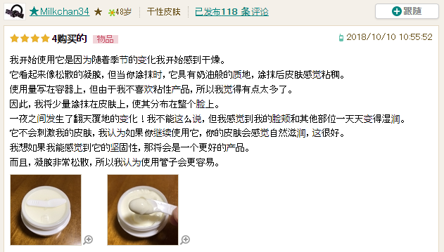 <span>大白菜！老白严选！</span>OZIO 日本累计销量1500万瓶的王牌蜂王乳凝露面霜 75g 送面膜菜油体验超低折扣再来！