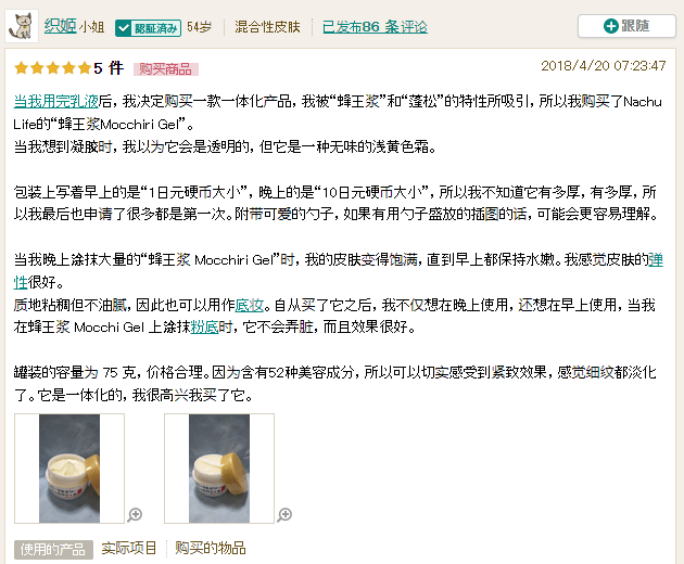 <span>大白菜！老白严选！</span>OZIO 日本累计销量1500万瓶的王牌蜂王乳凝露面霜 75g 送面膜菜油体验超低折扣再来！