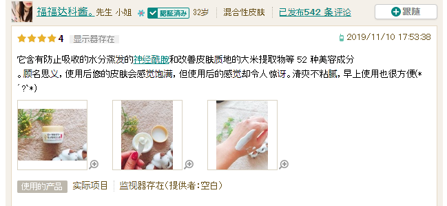 <span>大白菜！老白严选！</span>OZIO 日本累计销量1500万瓶的王牌蜂王乳凝露面霜 75g 送面膜菜油体验超低折扣再来！