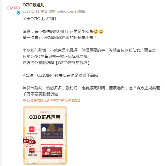 <span>大白菜！老白严选！</span>OZIO 日本累计销量1500万瓶的王牌蜂王乳凝露面霜 75g 送面膜菜油体验超低折扣再来！