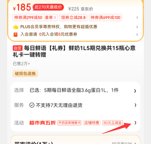 每日鲜语 全原生高品质鲜牛奶1L*5期共15瓶+光明  优倍浓醇利乐峰 900ml*2期共6盒205元包邮（9.76元/瓶）