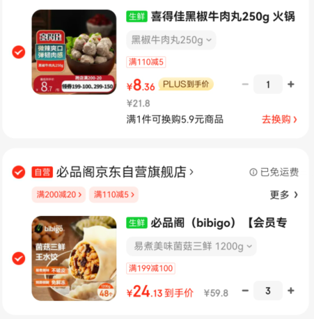 bibigo 必品阁 王水饺 多种口味任选 1200g（48只）*3件72.39元包邮（24.13元/件）