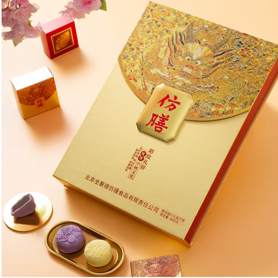 <span>白菜！</span>中华老字号，全聚德 仿膳御龙锦月月饼礼盒800g10枚*2件新低99元包邮（49.5元/件）