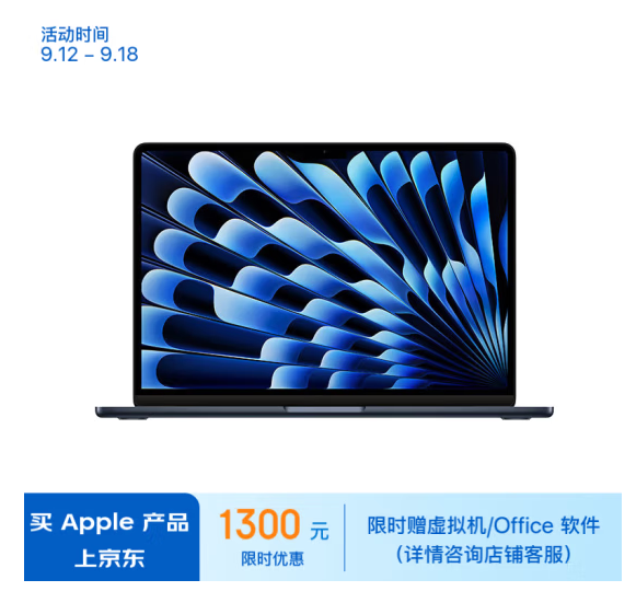 Apple 苹果 AI笔记本13.6寸 2024MacBookAir MRXV3CH/A（M3(8+8核) 8G 256G）新低6123.21元包邮