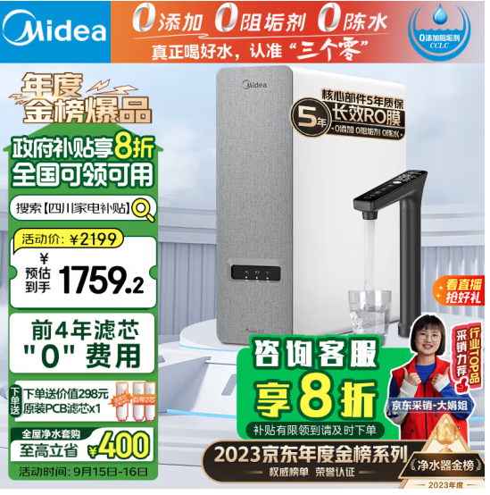 Midea 美的 白泽1000G Pro RO反渗透家用净水器 双出水新低1580.37元包邮