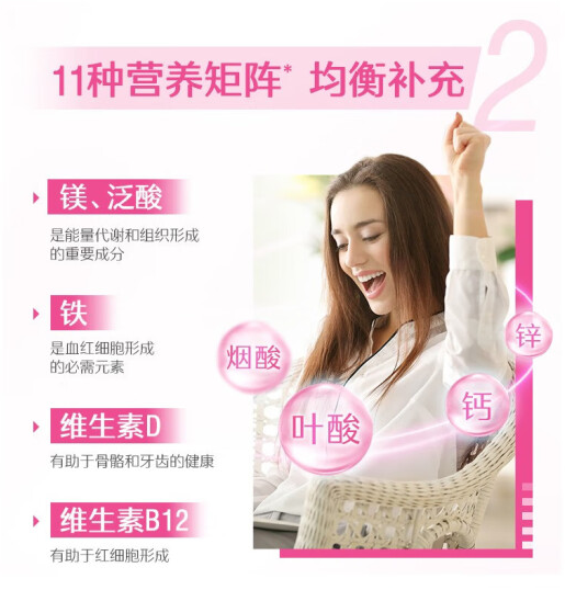 Swisse 斯維詩 力她維 女士復(fù)合維生素 1.33g/片*90片85元包郵