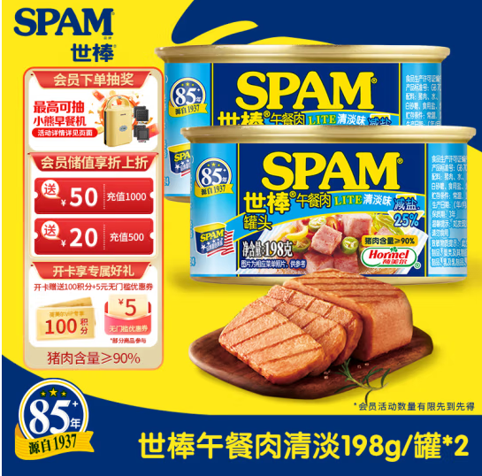 SPAM 世棒 午餐肉罐头 清淡口味198g*2罐*4件76.84元包邮（9.6元/罐）