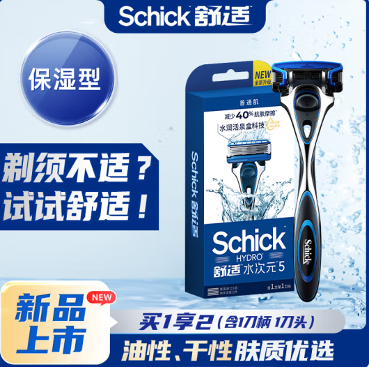 Schick 舒适 Hydro 5 水次元5 剃须刀 1刀架1刀头29.04元包邮