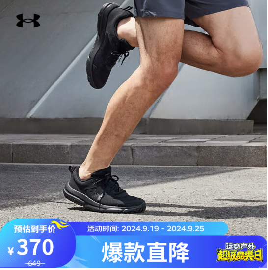 <span>白菜！</span>UNDER ARMOUR 安德玛 Charged Assert 10 男女款运动跑步鞋新低191.5元包邮