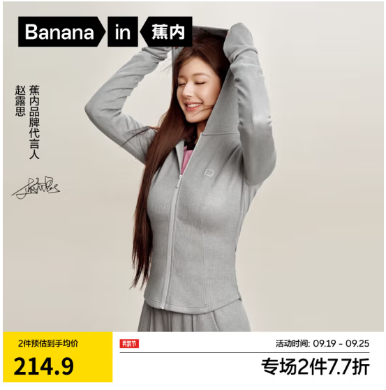 <span>白菜！</span>Bananain 蕉内 24年秋季新款 非常服501Slim女士连帽外套新低108.44元包邮