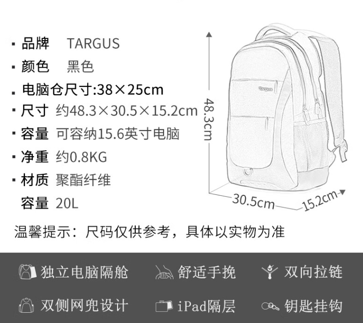 <span>白菜！</span>Targus 泰格斯 15.6英寸双肩笔记本电脑包 822新低155.91元包邮