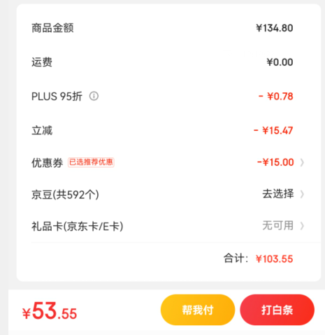 <span>白菜！</span>Bananain 蕉内 棉棉305H 情侣款春夏款纯棉家居裤新低47.25元包邮