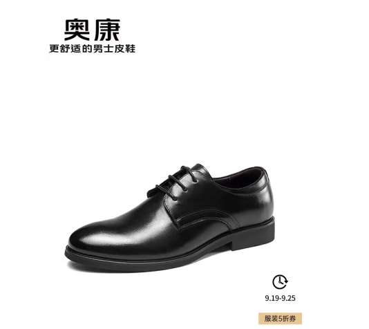 <span>白菜！</span>AOKANG 奥康 男士头层牛皮系带商务商务正装男鞋183210108新低95.95元包邮