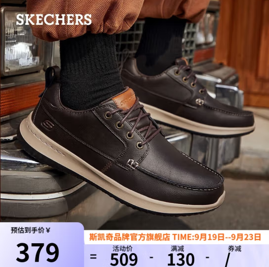 <span>再降￥40白菜！</span>SKECHERS 斯凯奇 男士绑带休闲鞋 65869 3色新低153.55元包邮