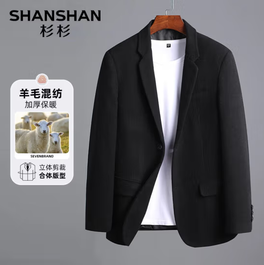 SHANSHAN 杉杉 2024年秋季新款 男士羊毛混纺西服外套 2色新低117.91元包邮