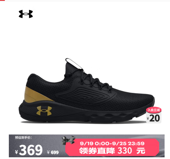 <span>白菜！</span>UNDER ARMOUR 安德玛 Charged Vantage 2男子运动跑步鞋新低197.16元包邮
