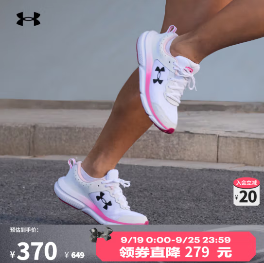 <span>白菜！</span>UNDER ARMOUR 安德玛 Charged Assert 10 女款运动跑步鞋新低181.5元包邮