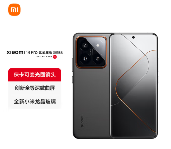 MI 小米 14 Pro  5G手机 钛合金卫星通讯版 16GB+1TB新低4995.01元包邮