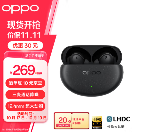 <span>白菜！</span>OPPO Enco Air4 Pro 入耳式真无线动圈降噪蓝牙耳机新低169.92元包邮