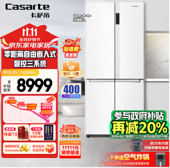 <span>白菜！</span>Casarte 卡萨帝 BCD-551WLCTDM4WKU1 十字对开门冰箱 551升新低6605.2元包邮