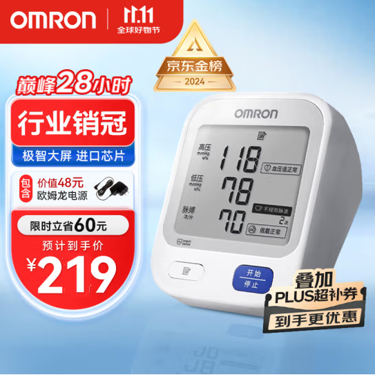 OMRON 欧姆龙 U724J 上臂式电子血压计新低188元包邮