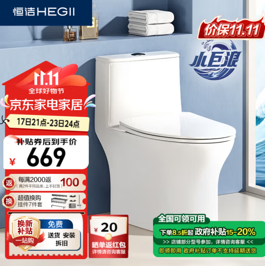 <span>白菜！</span>Hegii 恒洁卫浴 513 HC0513PT-305 家用虹吸小巨浪马桶新低403.52元包邮