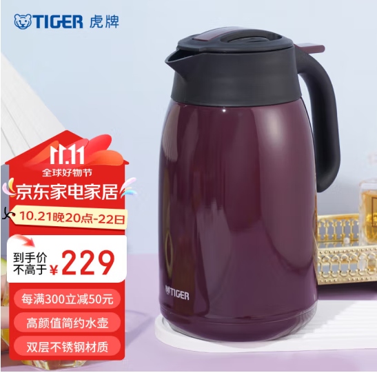 <span>白菜！</span>20点开始，TIGER 虎牌 PWM-A16C-XC 不锈钢保温壶 1.6L新低97元包邮