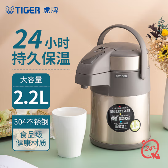 <span>白菜！</span>Tiger 虎牌MAA-A22C  不锈钢气压式保温热水瓶 2.2L 多色新低136.6包邮