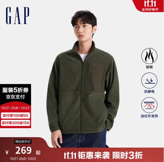 <span>白菜！</span>Gap 2024新款 男士立领摇粒绒外套 680488新低111.5元包邮