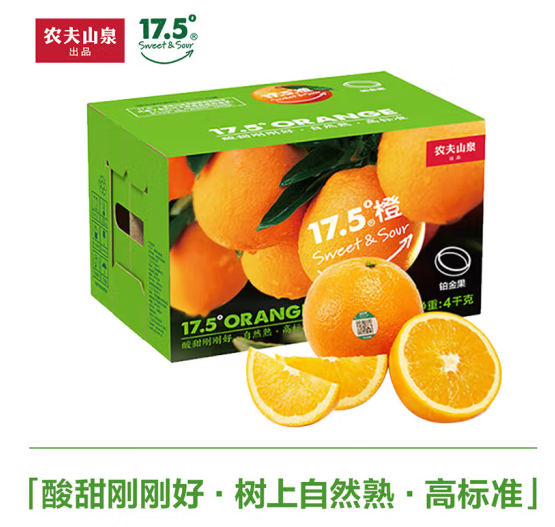 农夫山泉 17.5°橙 脐橙 铂金果 净重8斤礼盒装*2件新低94.6元包邮（47.3元/件）