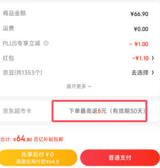 京鲜生 泰国椰青椰子 大果 单果900g以上*9个59.23元包邮（6.58元/个）